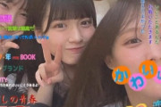 【SKE48】なにこれｗおもろｗ