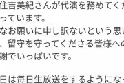 【乃木坂46】山崎怜奈が体調不良でラジオ番組をお休みする事態が発生…