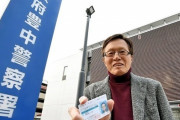 元日本代表FW釜本邦茂さん（78）、運転免許を返納　「運転はやめたくない」発言から半年、決断した理由
