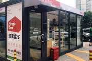 「中国すごい！」でもてはやされた無人コンビニ、次々と閉店　面倒だから客が来ない