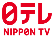 日テレの4月期ドラマ制作が中止に　民放関係者「大手出版社の人気漫画の原作者側と調整つかず」