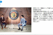 【爆笑】あかん阪神今年こそ優勝してまう特番放送決定шшшшшшшшшшшшшшшшшшшшш
