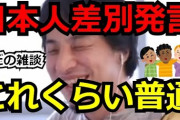 武井壮、デンベレ侮辱騒動に言及「日本人も外国人差別してるだろ。被害者面するな！」