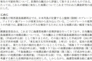 【南海トラフ連動】日向灘沖で「M7～7.5」の地震…「30年以内に80%で発生」