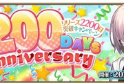 【FGO】ファミ通のきのこインタビューによると、7周年までにメインシナリオ完結直前まで進むらしい