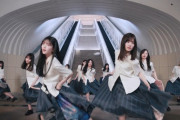 【乃木坂46】この曲はやはりこの振り付けがアピールポイントなんだろな