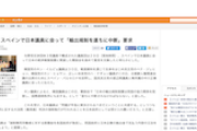 【偽徴用工】立民会派・中川正春「賠償金を各国政府が負担し、両国政府と日本企業の拠出金で支払う内容の立法を両国議会が推進しよう」韓国議員に提案