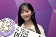 一ノ瀬美空がブログを更新！バスラの感想など【みーきゅん】【乃木坂46】