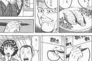 寿司漫画主人公さん、大逆転勝ちをしてしまうｗｗｗ