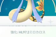 【ポケモンGO】「ミロカロス」ってジム置きに使える？何の後ろに置けば嫌がらせになる？