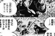 【ワンピース】ってロジャーの時代が一番面白そうだよな