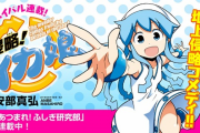 【朗報】イカ娘の作者さん、ドスケベ路線に舵を切る