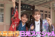 阪口珠美ちゃんがいきなり暴露ｗｗｗ【元乃木坂46】