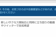 【パワプロアプリ】※悲報※あまりのクソ環境で大真面目にアンケしてしまう