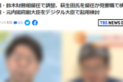 岸田総理「旧統一教会との関係性や今後の対応を説明できるかを考慮する」平将明氏がデジタルに内定