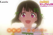【朗報】虹ヶ咲学園、覇権取りそう！【ラブライブ！】