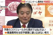 【朝日新聞】名古屋市、あいちトリエンナーレの予算打ち切り決定