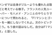 【悲報】フランス代表ベンゼマ合流でガチのマジで2連覇確定へｗｗｗｗｗｗｗｗｗｗｗ