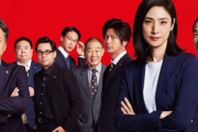 【悲報】劇場版『緊急取調室THE FINAL』公開延期