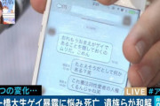 後輩「先輩、好きッス」→自殺