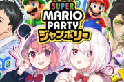 【にじさんじ】本日22時から、マリパ完全新作のスーパーマリオパーティジャンボリーをさくゆいやしちゃいでやる！