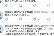 「巫まろが大森靖子からパワハラを受けている」と主張する人物があらわれる
