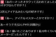 【朗報】アイマスオタクさん、職場にアニマスのアニメーターがいた