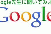 【画像】Googleの「彼氏」サジェスト、えっっどい世界が広がっていた