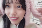 【STU48 naiveイベ4日目】岩田陽菜、8位にジャンプアップ！！　2期生 川又あん奈、池田裕楽が失速