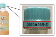 サントリーが「クラフトボス ミルクティー 500mlペットボトル」170万本を自主回収へ！成分が分離し味が変化した商品が見つかる