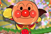 【朗報】パチンコアンパンマンのネタ動画が公開されるｗｗｗｗｗｗｗ