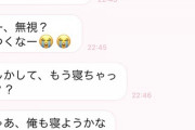 ラインでわざと変な誤字してきたり、わざと宛先間違いの内容送ってきたりする男性が鬱陶しすぎた
