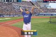 【速報】ホームランダービー2025、牧秀悟が優勝！！！！