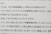 【悲報】庵野「シン・ゴジラがリアルなわけないじゃんww」