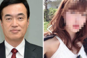 自民党議員（農水副大臣）、パパ活してたことがバレる 辞職へ