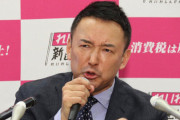 【メロリンＱ】山本太郎氏が街頭演説「全都民に１０万円を給付」