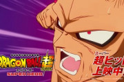 映画「ドラゴンボール超」オレンジピッコロの「本気の戦い」を映したキャラPV披露