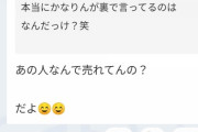 【乃木坂46】秋元真夏『かなりんが裏で言ってるのは“あの人なんで売れてんの？”』