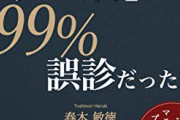 【！？】精神科医「むしろうつ病の人が見てる世界の方が正しい説」 これ、一理あるよな・・・