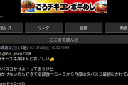 横山ゆいはんが「私はチー牛」宣言