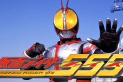 仮面ライダー555オモロイやん