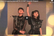 BABYMETAL「海外ユーチューバーリアクション動画でのベビメタ認知度！！」
