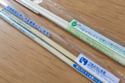 コンビニ店員「高校生が「箸一膳ください！」って言ってきたけど断った。何か買えよ。」