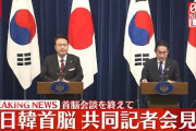 韓国政府「過去の政権の立場を継承するだけではなく、文言そのものまで読んでほしい」→日本政府「お断りします」