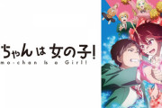 ラブコメアニメが見たいんだい！！