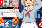 YouTubeショート 収益停止相次ぐ→「海外の反応」「2chまとめ」「ゆっくり解説」