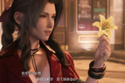 【疑惑】「FF7」エアリスの“花売り”は隠語？ いかがわしい解釈が消えないワケ