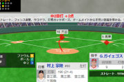 【WBC2023】村上宗隆　ここまで4-0の５打席目　起死回生サヨナラヒット！！！！！