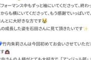 杉原明紗「石田亜佑美さんにお会いして嬉しすぎて抱きつきにいきました。佐藤優樹さんにご連絡させていただきました」