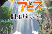 【悲報】メイドインアビスのゲーム『闇を目指した連星』いくらなんでもヤバすぎる…
